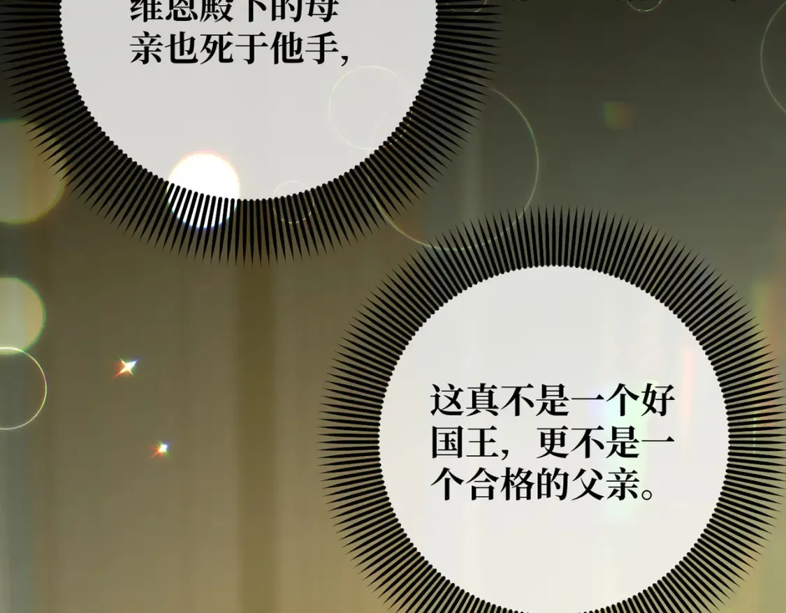 第30话 玻璃倒影 第150页
