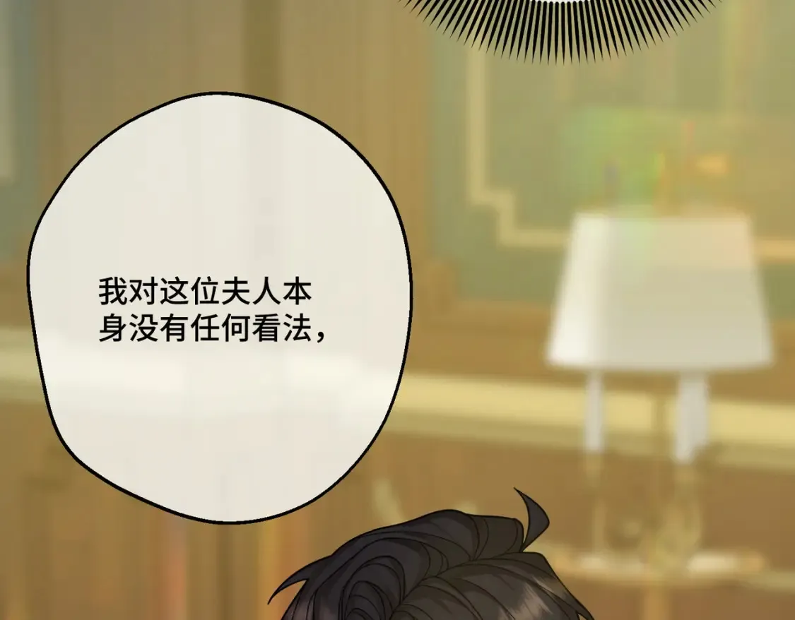 第30话 玻璃倒影 第151页