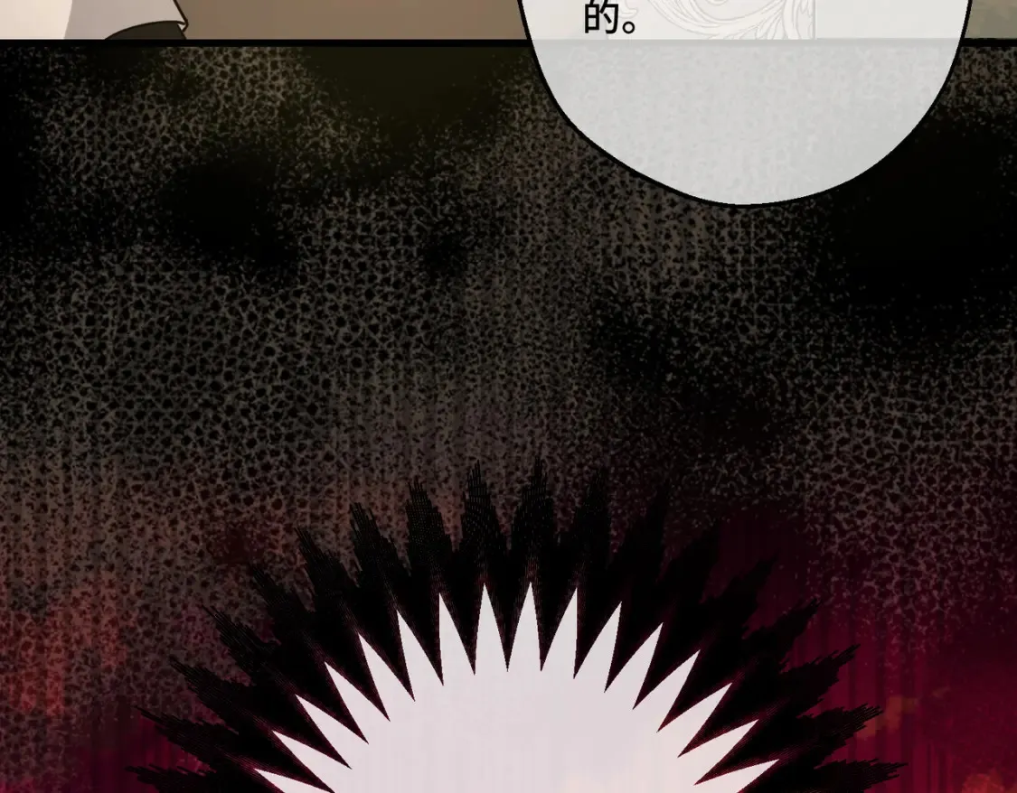 第30话 玻璃倒影 第154页