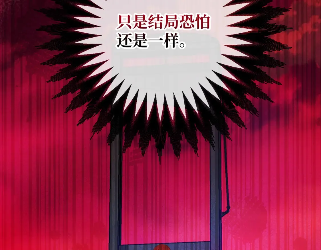 第30话 玻璃倒影 第155页