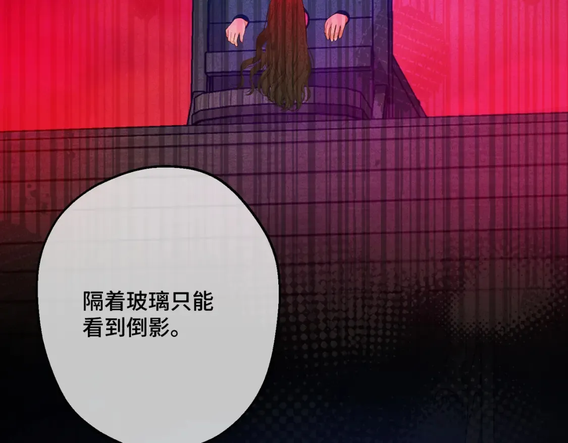 第30话 玻璃倒影 第156页