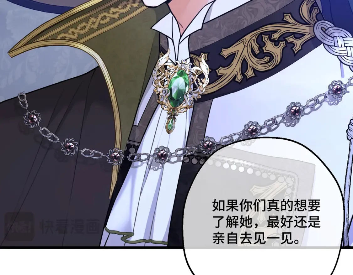 第30话 玻璃倒影 第158页