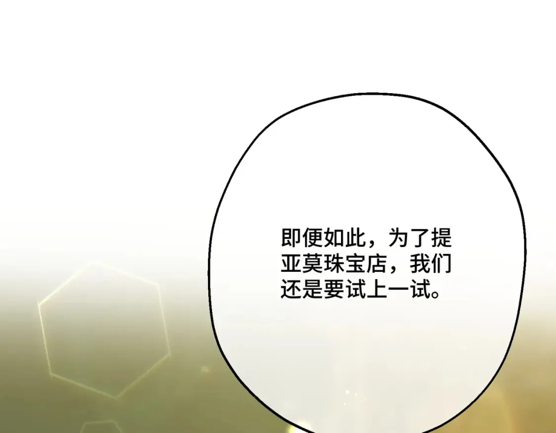 第30话 玻璃倒影 第161页
