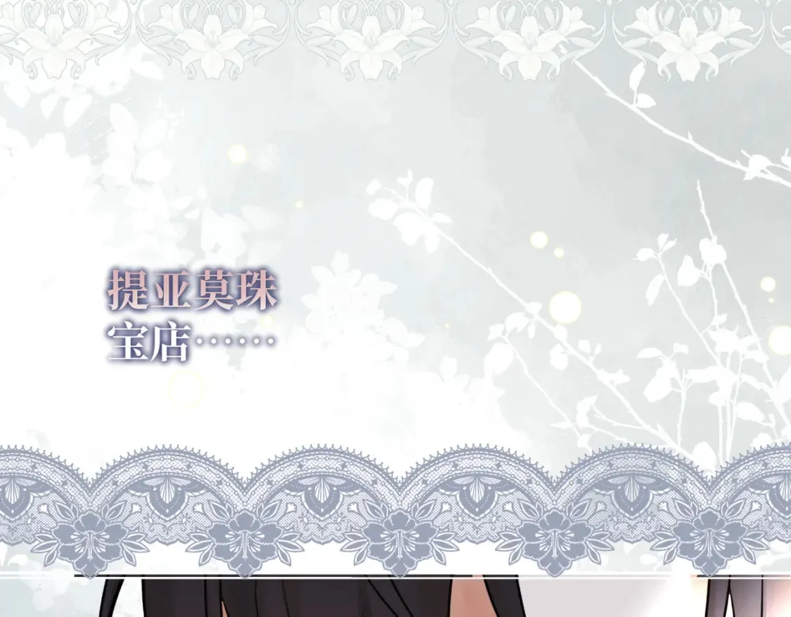 第30话 玻璃倒影 第164页