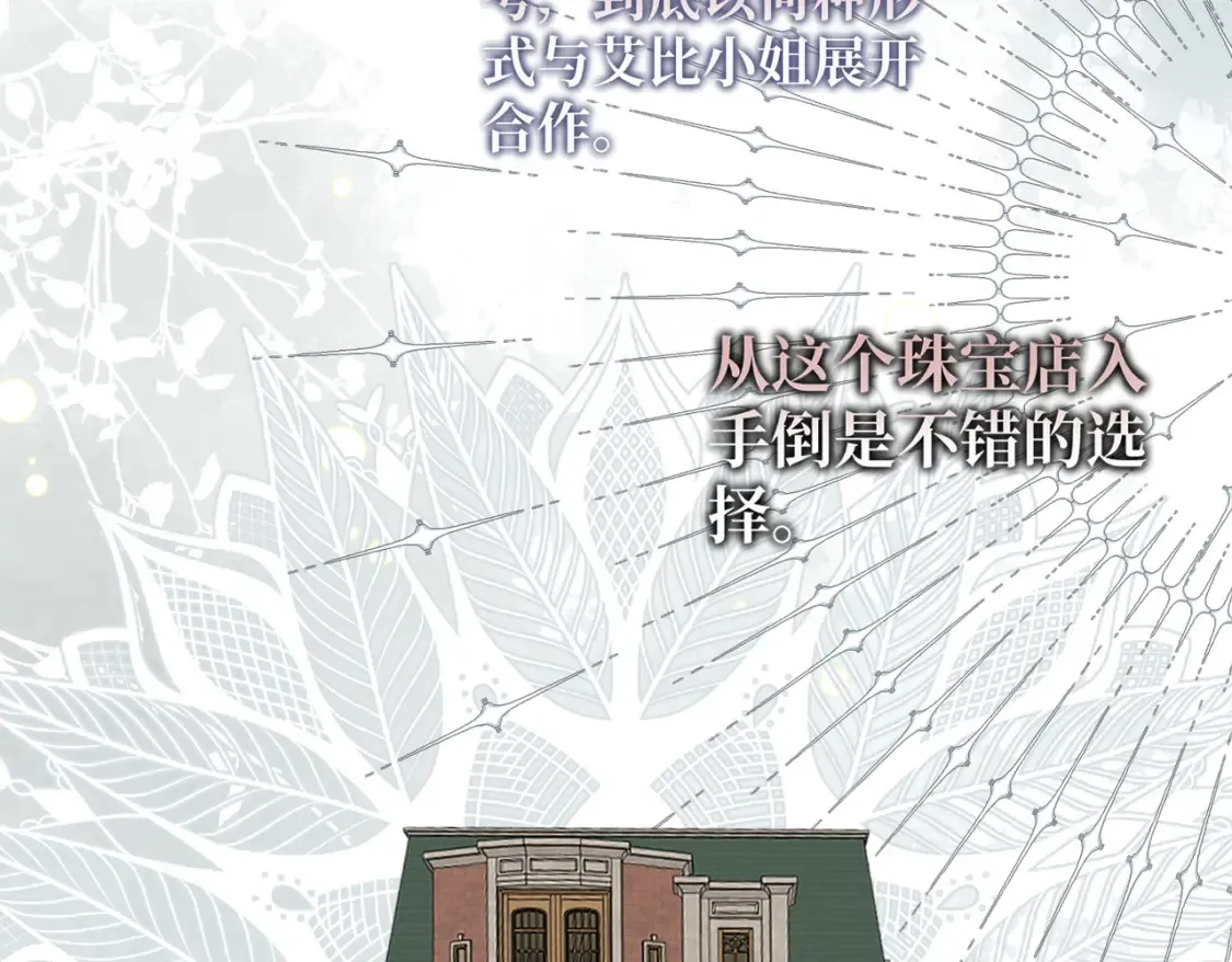 第30话 玻璃倒影 第166页