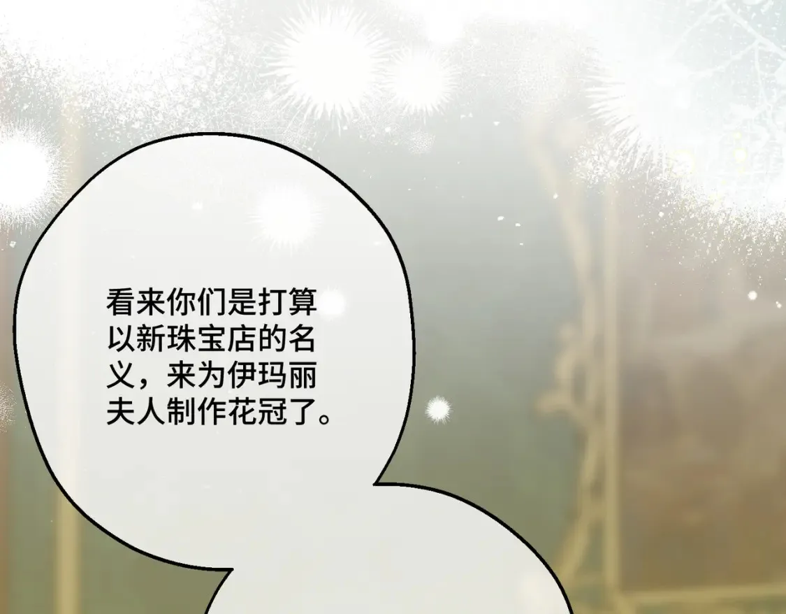 第30话 玻璃倒影 第168页