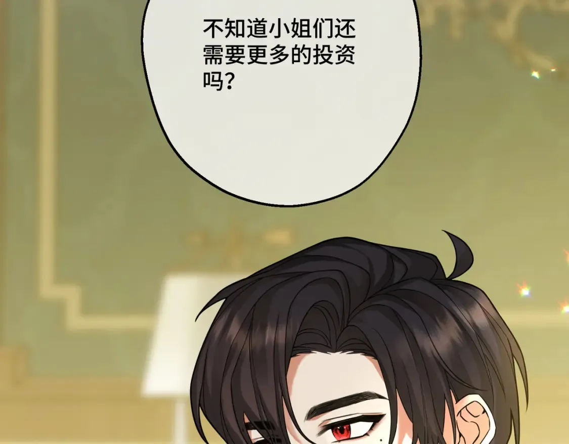 第30话 玻璃倒影 第169页