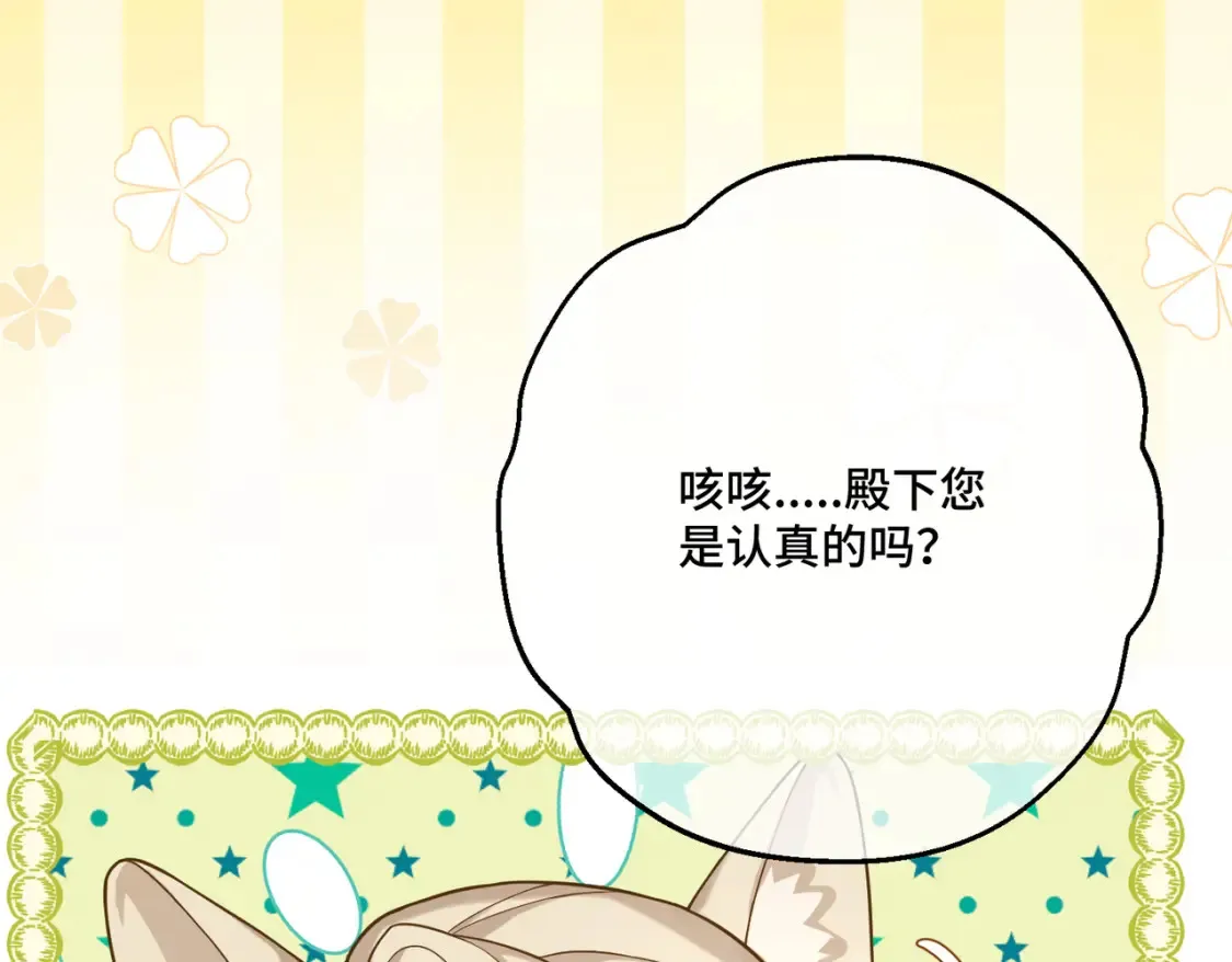 第30话 玻璃倒影 第174页