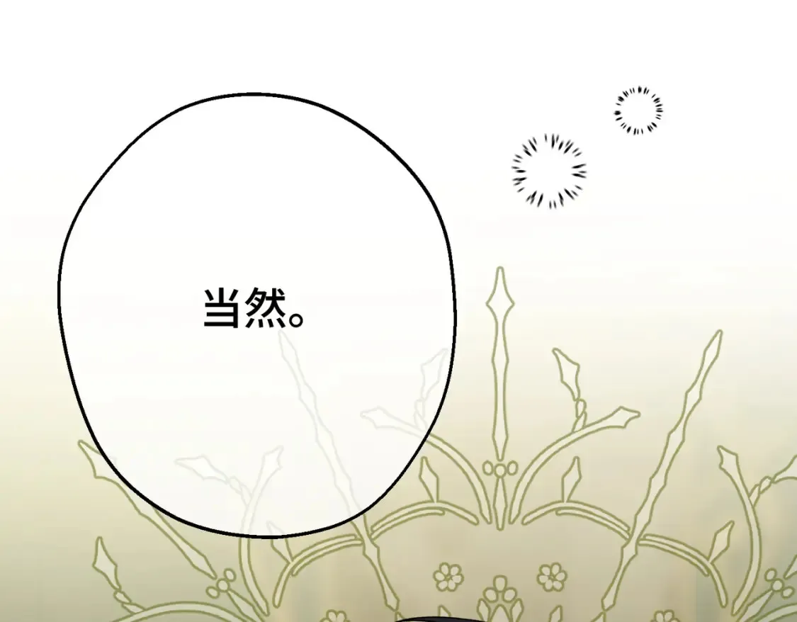 第30话 玻璃倒影 第177页