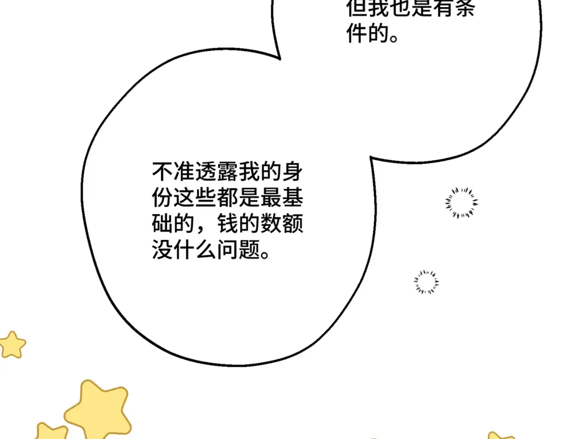 第30话 玻璃倒影 第180页