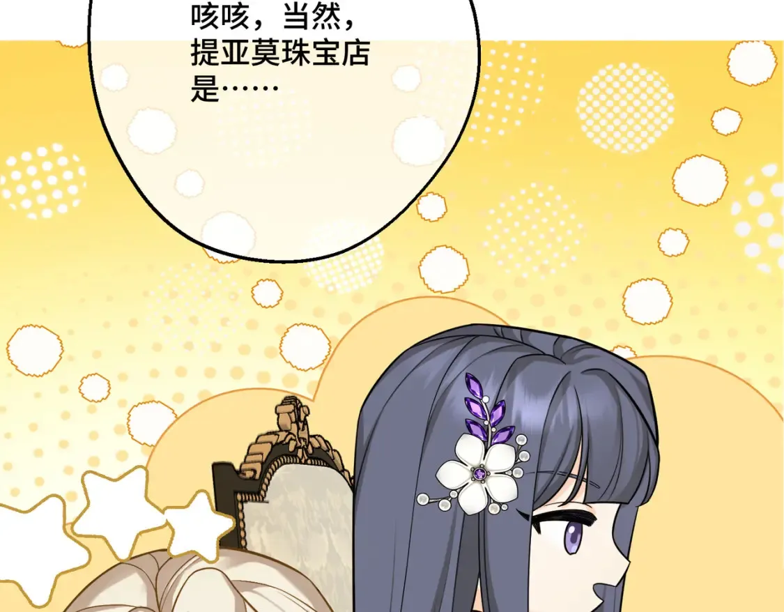 第30话 玻璃倒影 第183页