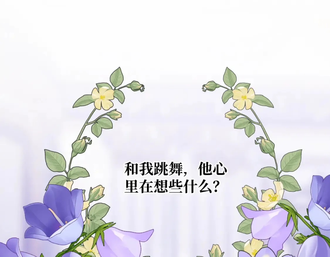 第12话 当玫瑰花纷飞落下 第3页