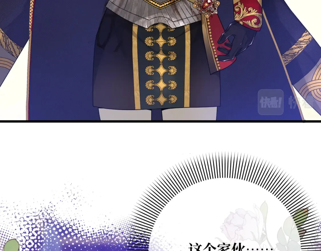 第12话 当玫瑰花纷飞落下 第13页