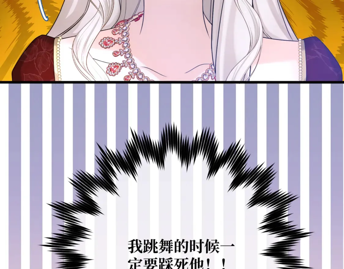 第12话 当玫瑰花纷飞落下 第18页