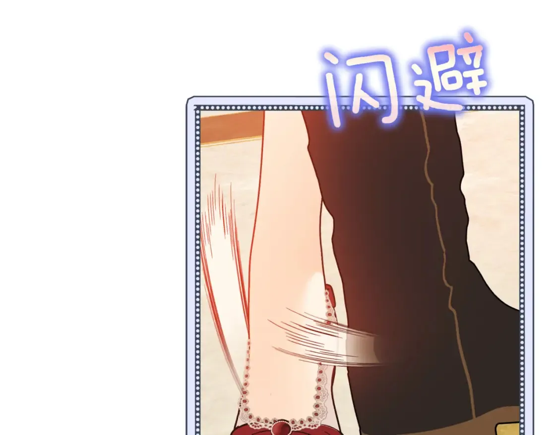 第12话 当玫瑰花纷飞落下 第26页