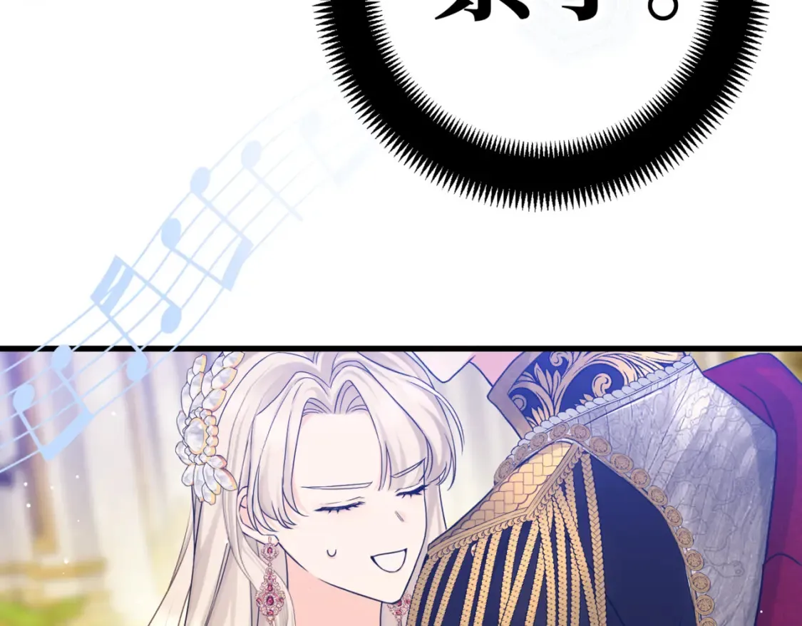 第12话 当玫瑰花纷飞落下 第30页