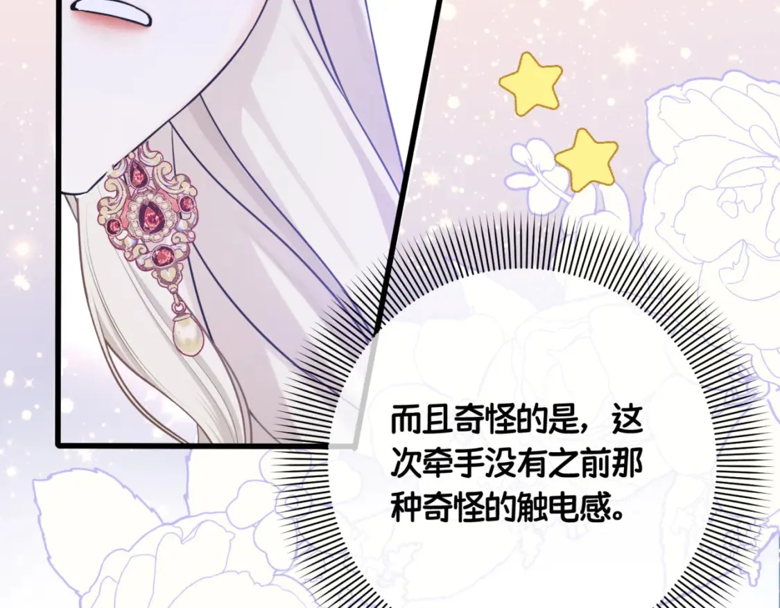 第12话 当玫瑰花纷飞落下 第37页