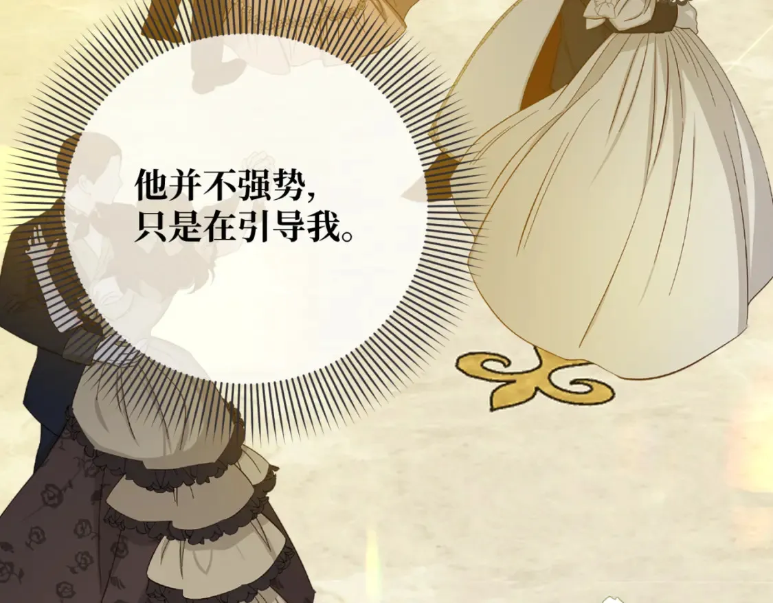 第12话 当玫瑰花纷飞落下 第41页