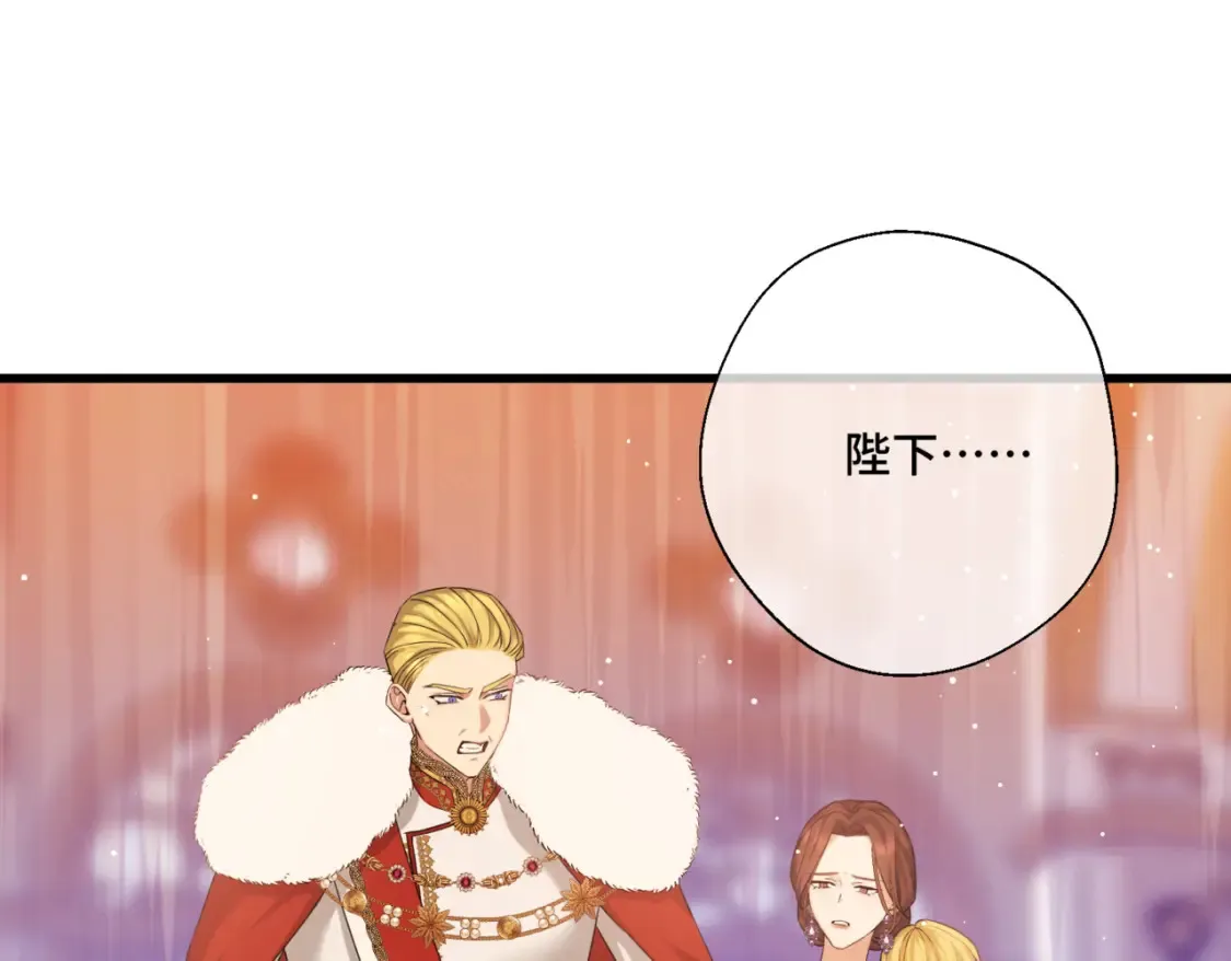 第12话 当玫瑰花纷飞落下 第46页