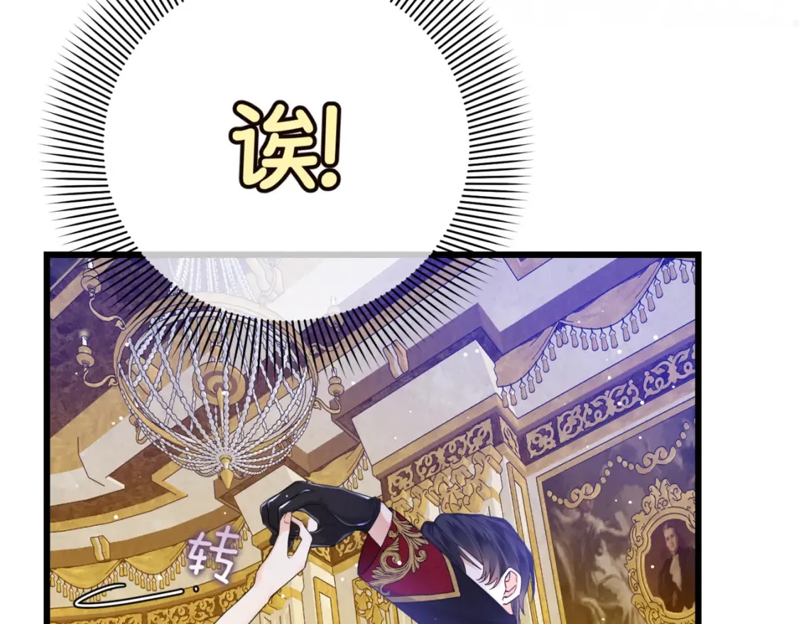 第12话 当玫瑰花纷飞落下 第50页