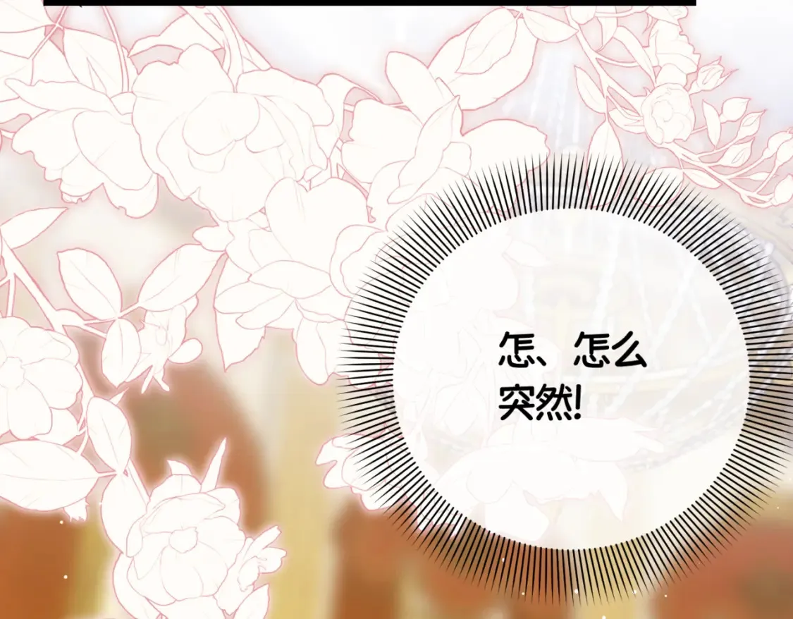第12话 当玫瑰花纷飞落下 第52页