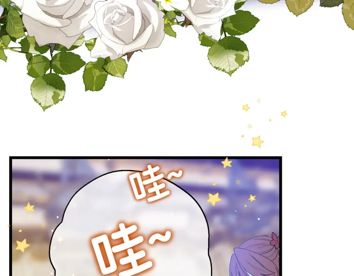 第12话 当玫瑰花纷飞落下 第59页