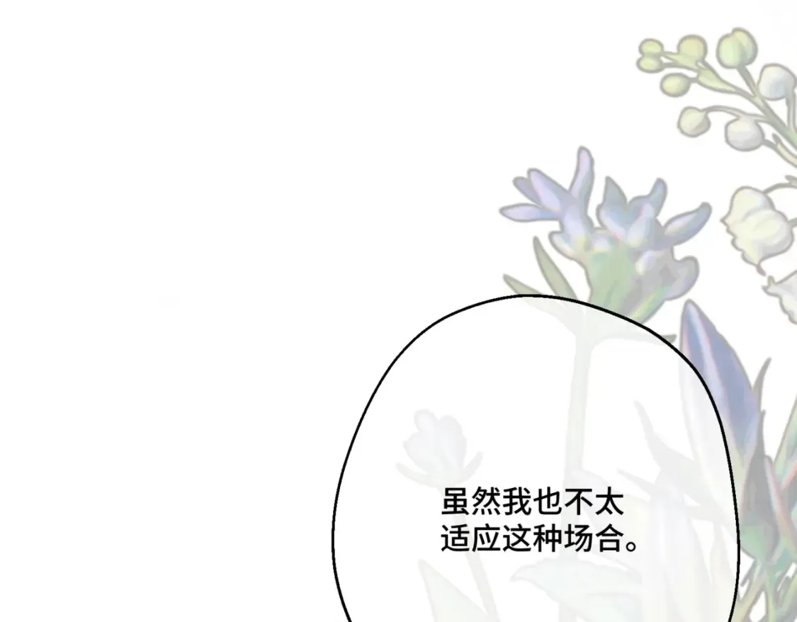 第12话 当玫瑰花纷飞落下 第61页