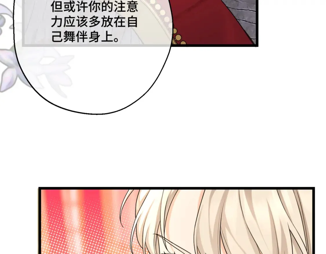 第12话 当玫瑰花纷飞落下 第64页