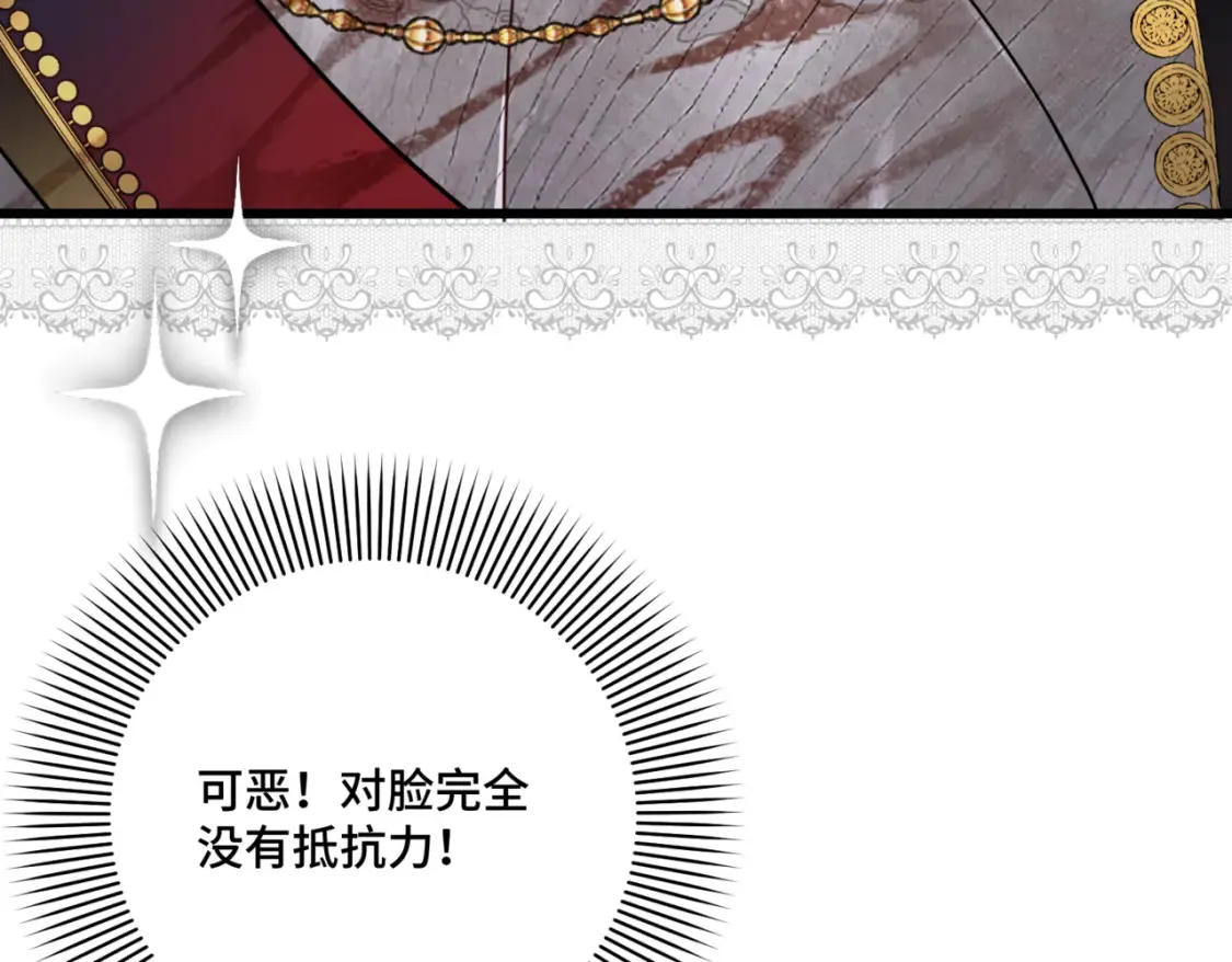 第12话 当玫瑰花纷飞落下 第68页