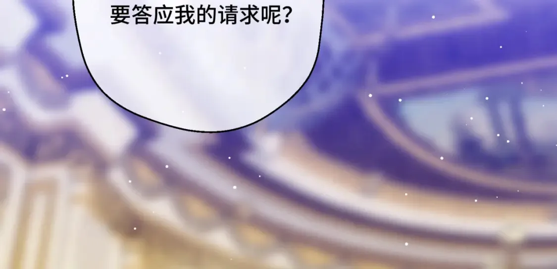 第12话 当玫瑰花纷飞落下 第71页