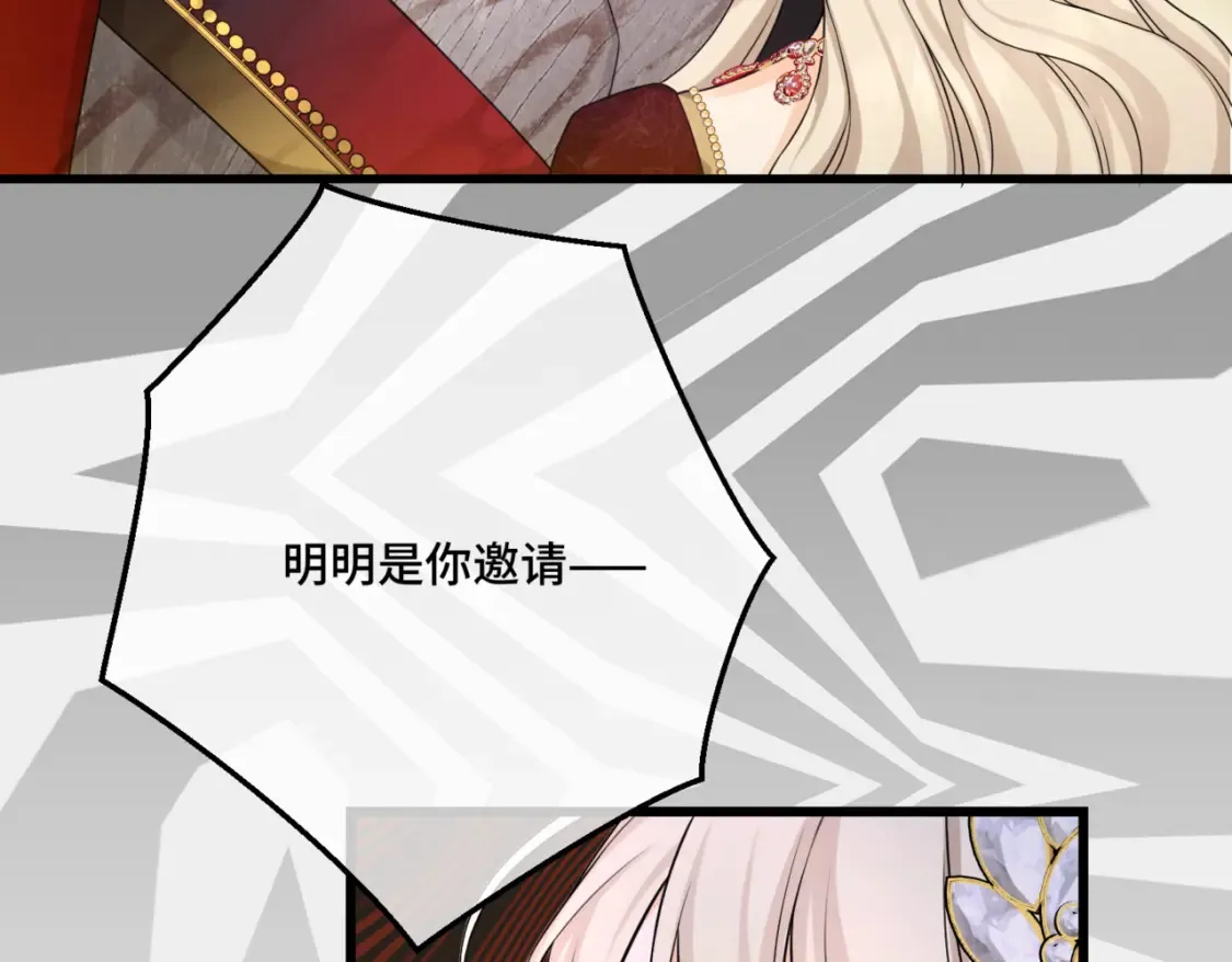 第12话 当玫瑰花纷飞落下 第73页