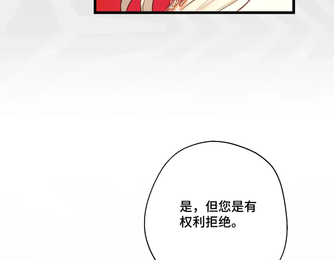 第12话 当玫瑰花纷飞落下 第75页