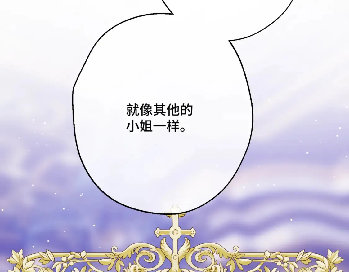 第12话 当玫瑰花纷飞落下 第76页