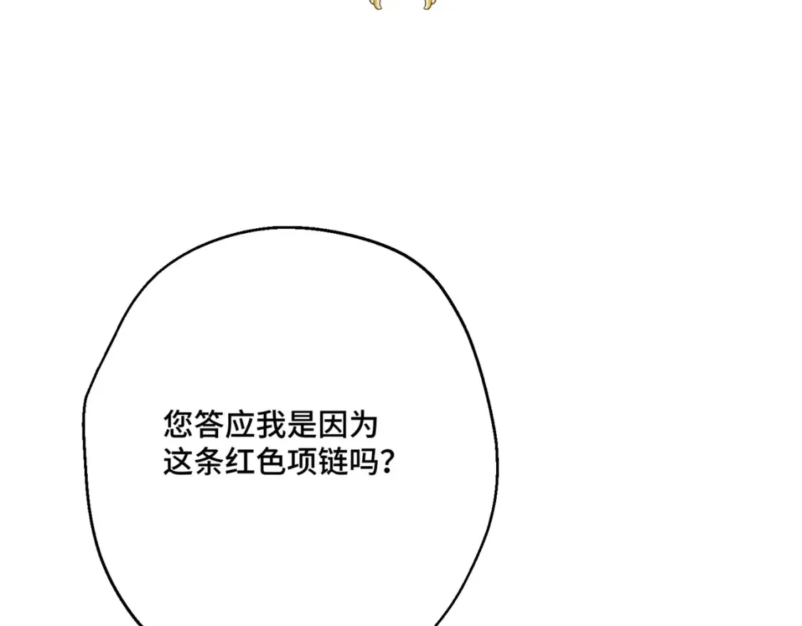 第12话 当玫瑰花纷飞落下 第79页