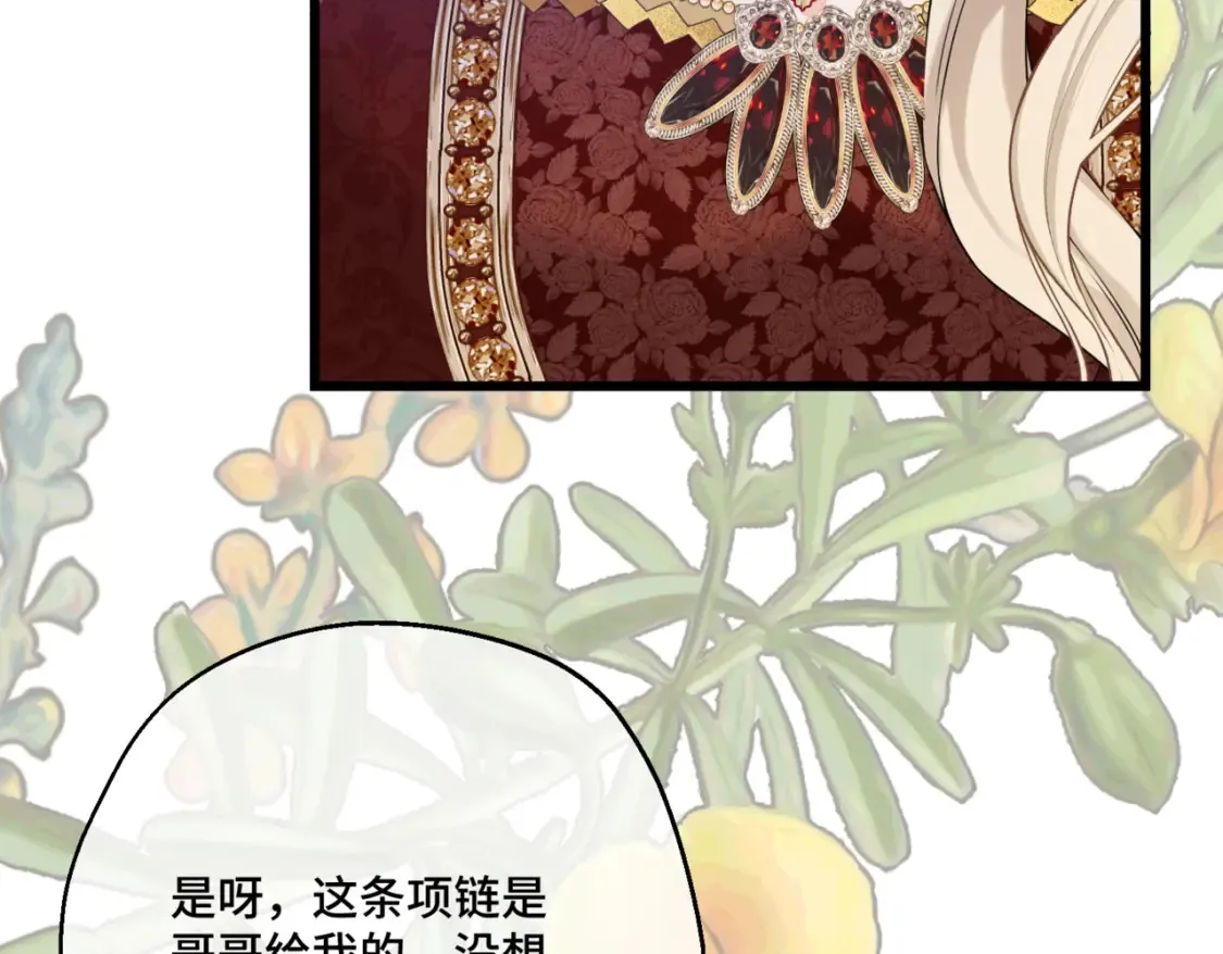 第12话 当玫瑰花纷飞落下 第81页