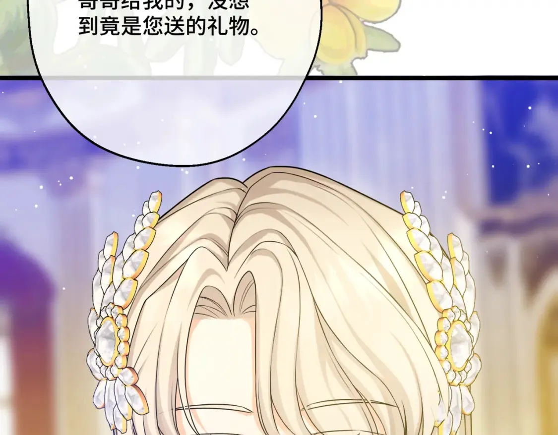 第12话 当玫瑰花纷飞落下 第82页