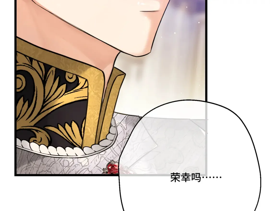 第12话 当玫瑰花纷飞落下 第86页