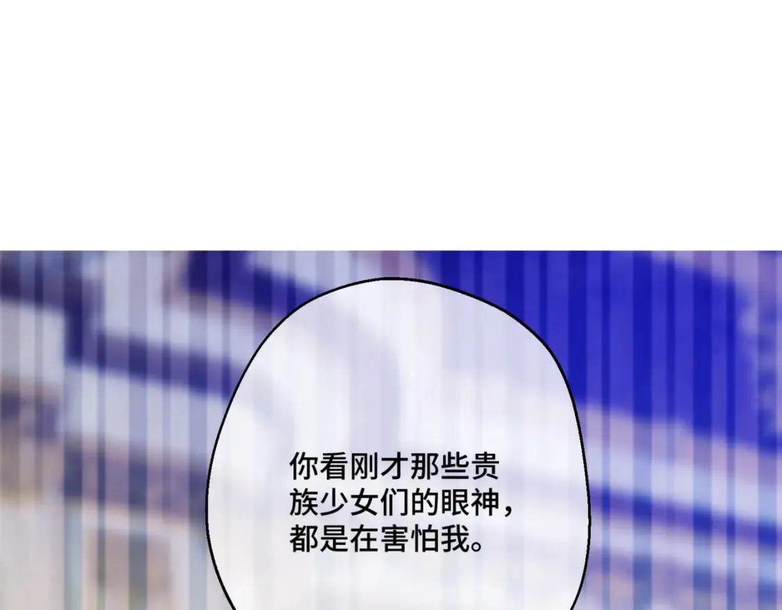 第12话 当玫瑰花纷飞落下 第88页