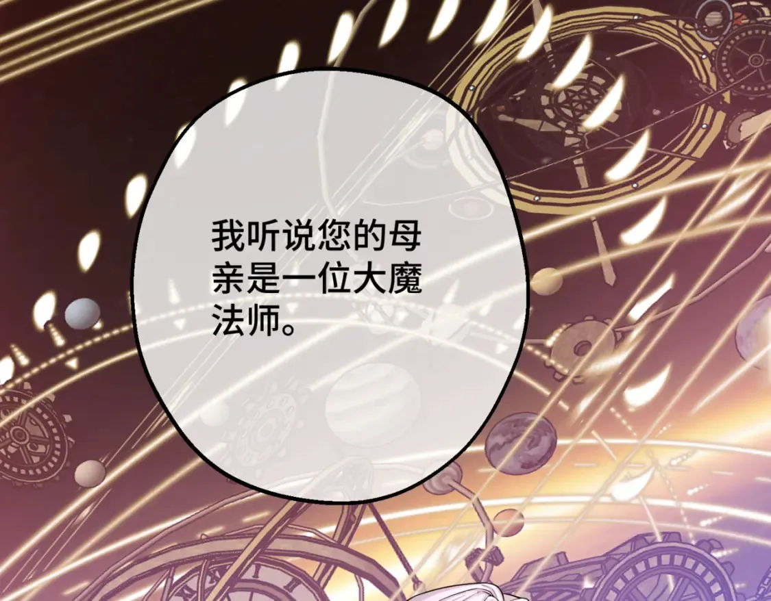 第12话 当玫瑰花纷飞落下 第96页