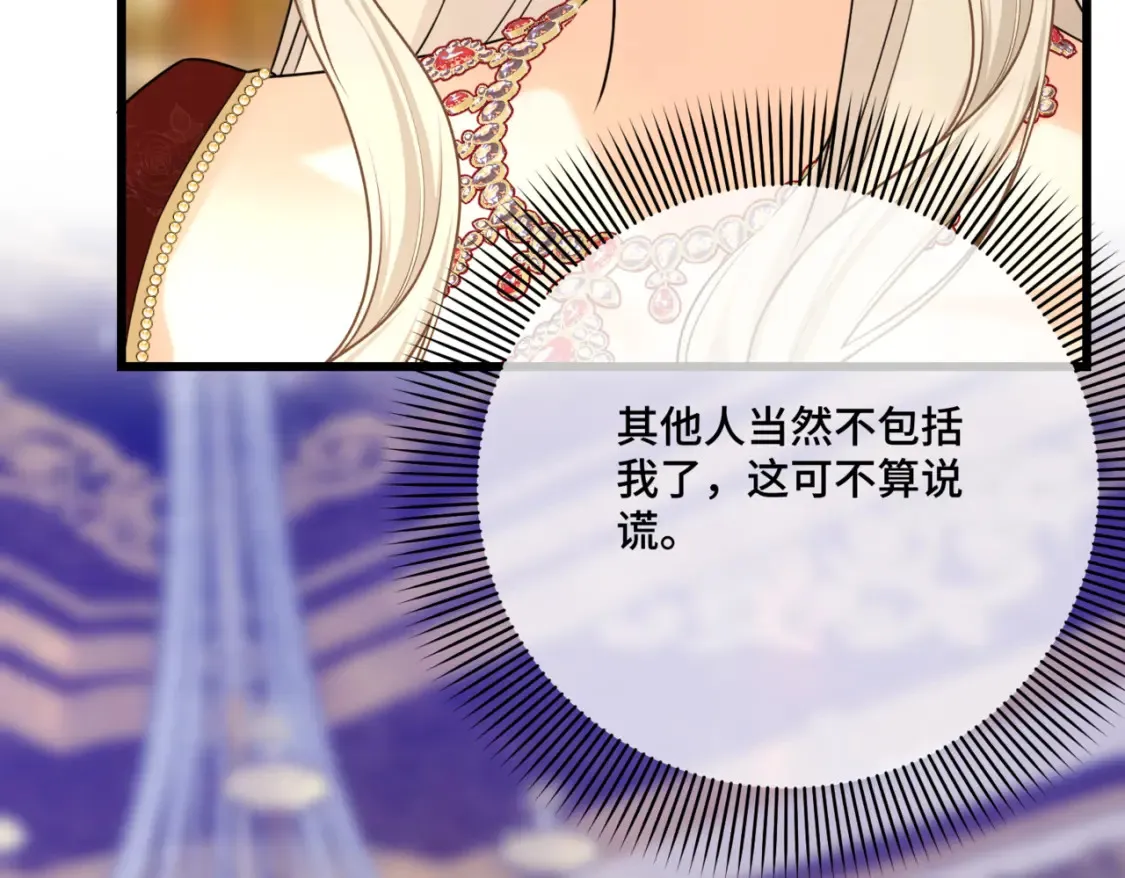 第12话 当玫瑰花纷飞落下 第101页