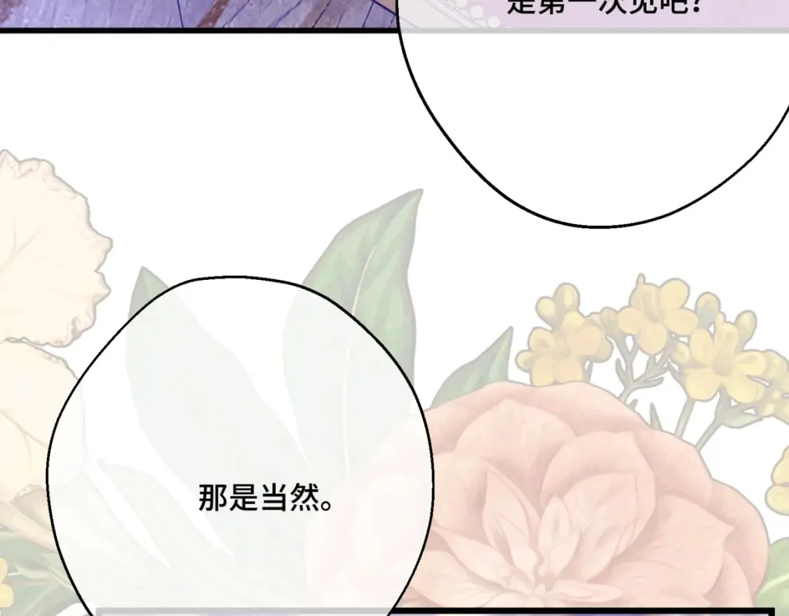 第12话 当玫瑰花纷飞落下 第105页