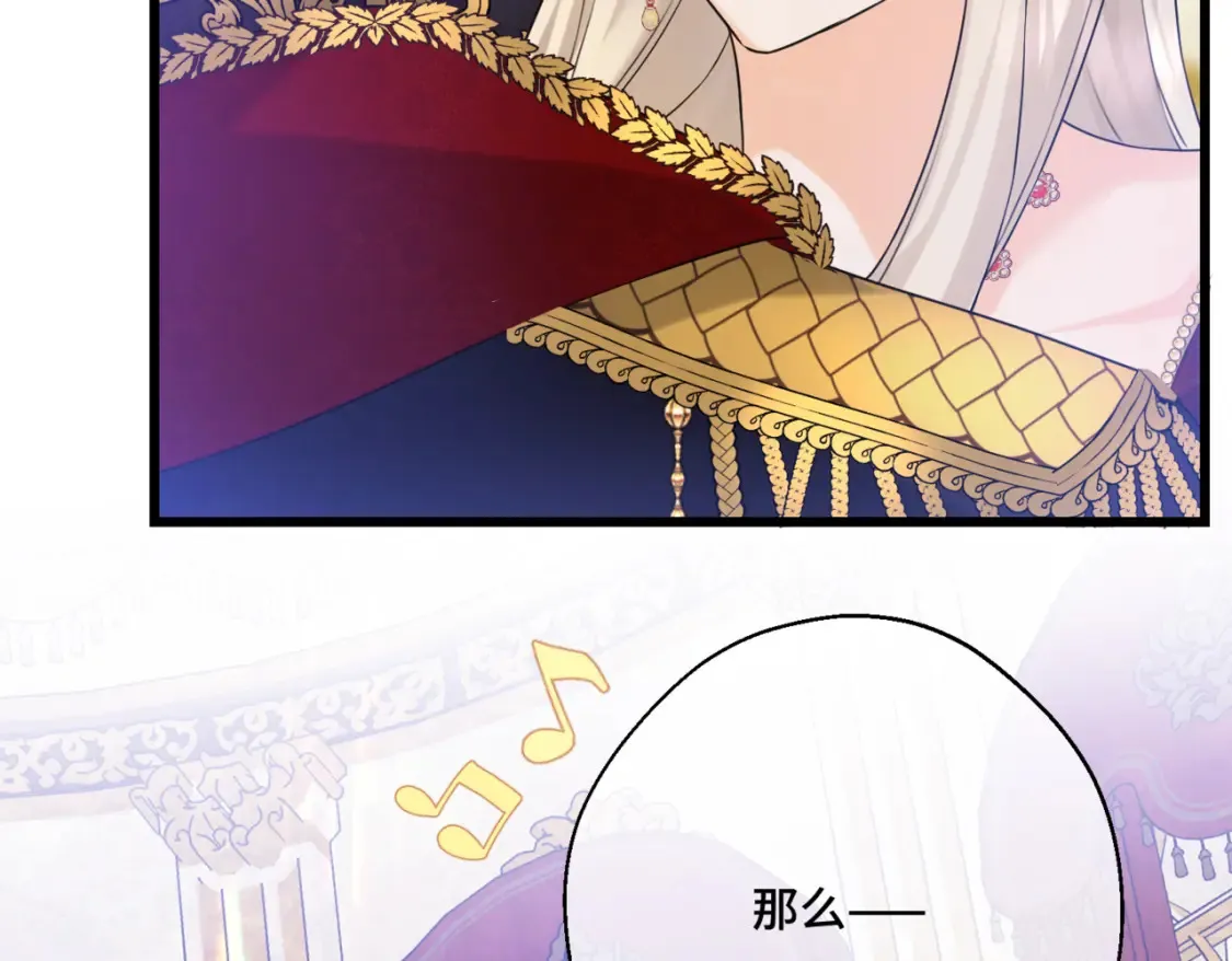 第12话 当玫瑰花纷飞落下 第107页