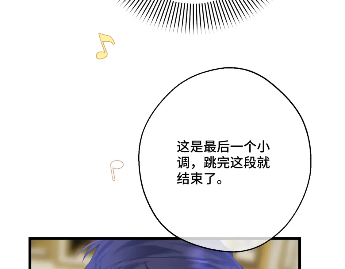 第12话 当玫瑰花纷飞落下 第110页