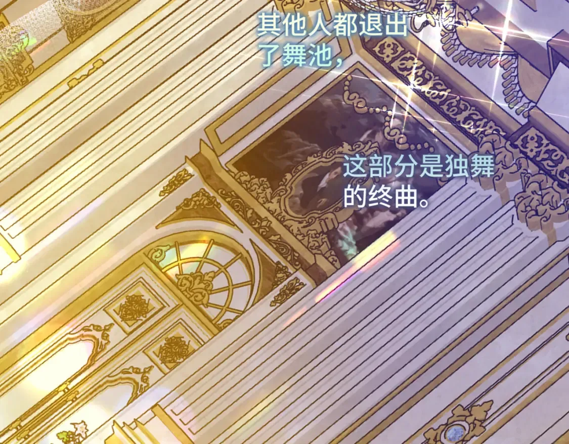 第12话 当玫瑰花纷飞落下 第114页