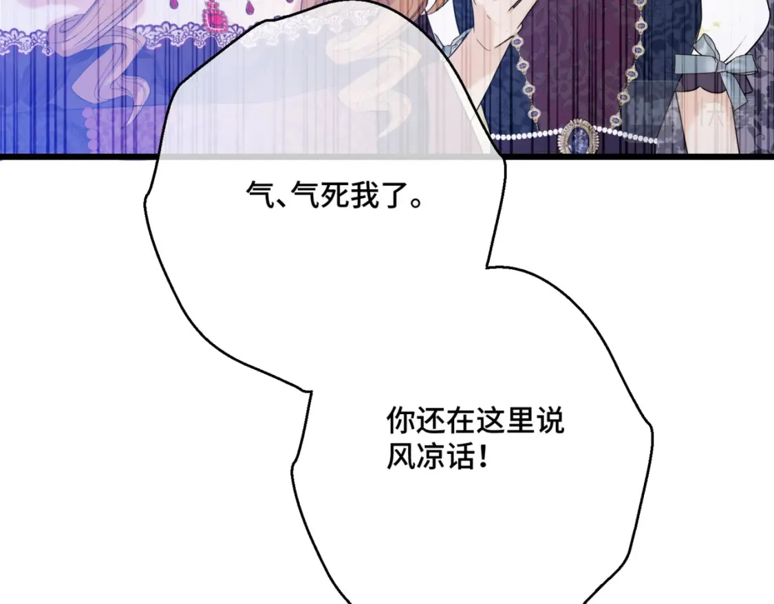 第12话 当玫瑰花纷飞落下 第120页