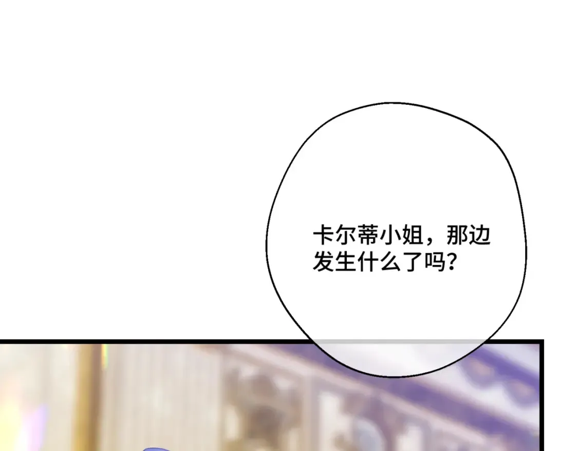 第12话 当玫瑰花纷飞落下 第123页