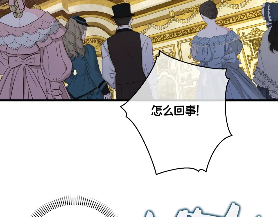 第12话 当玫瑰花纷飞落下 第139页