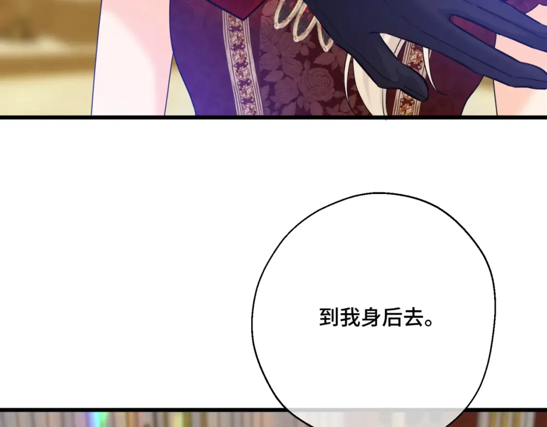 第12话 当玫瑰花纷飞落下 第144页
