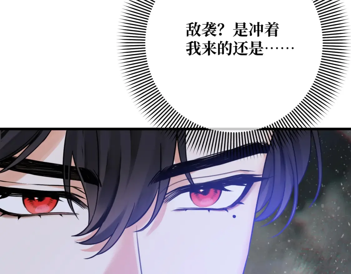 第12话 当玫瑰花纷飞落下 第148页