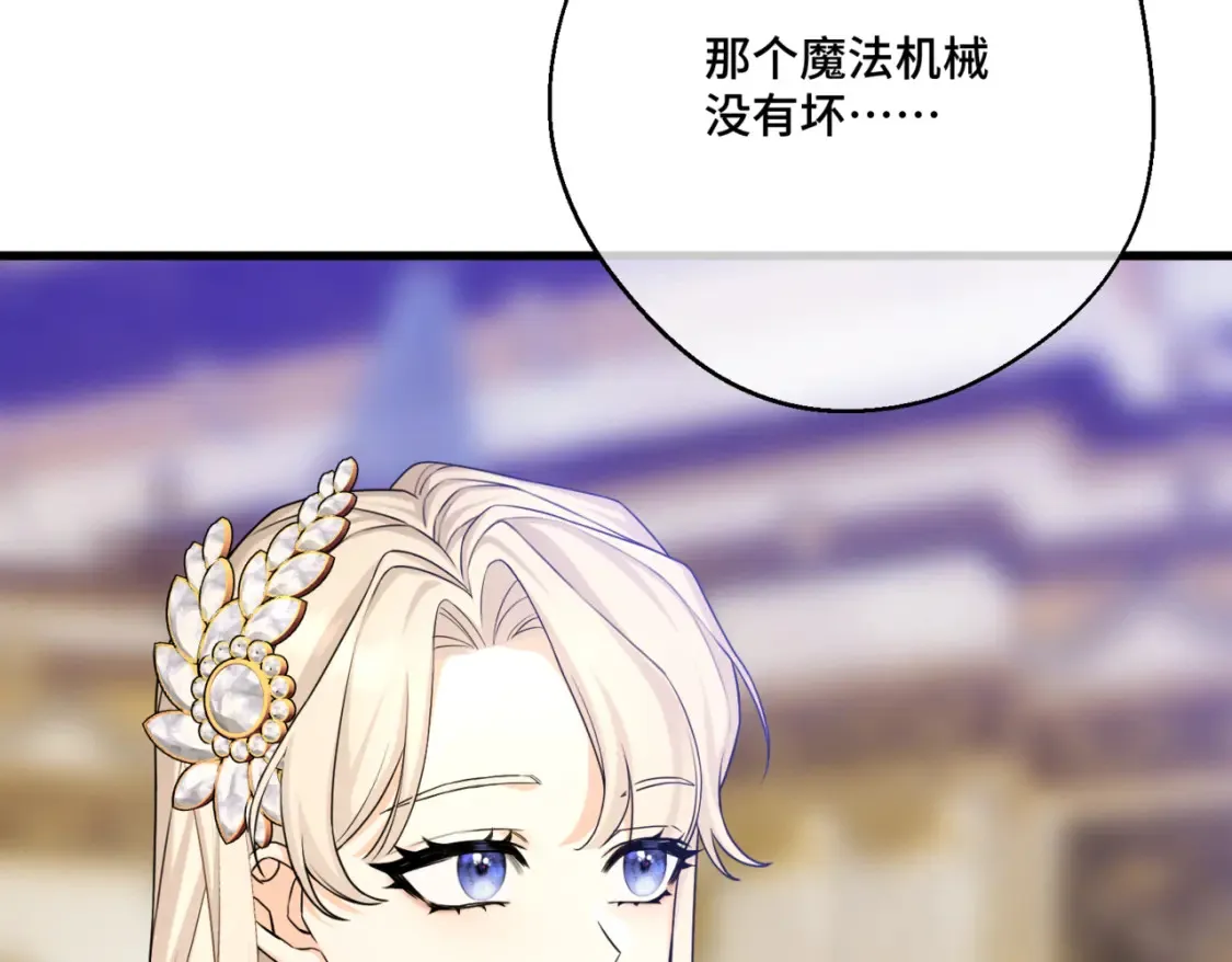 第12话 当玫瑰花纷飞落下 第151页